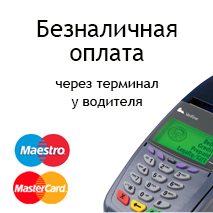 Безналичная оплата Безналичная оплата услуг шиномонтажа